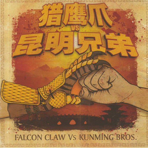 Robert Torres - Falcon Claw b/w Kunming Bros. - International